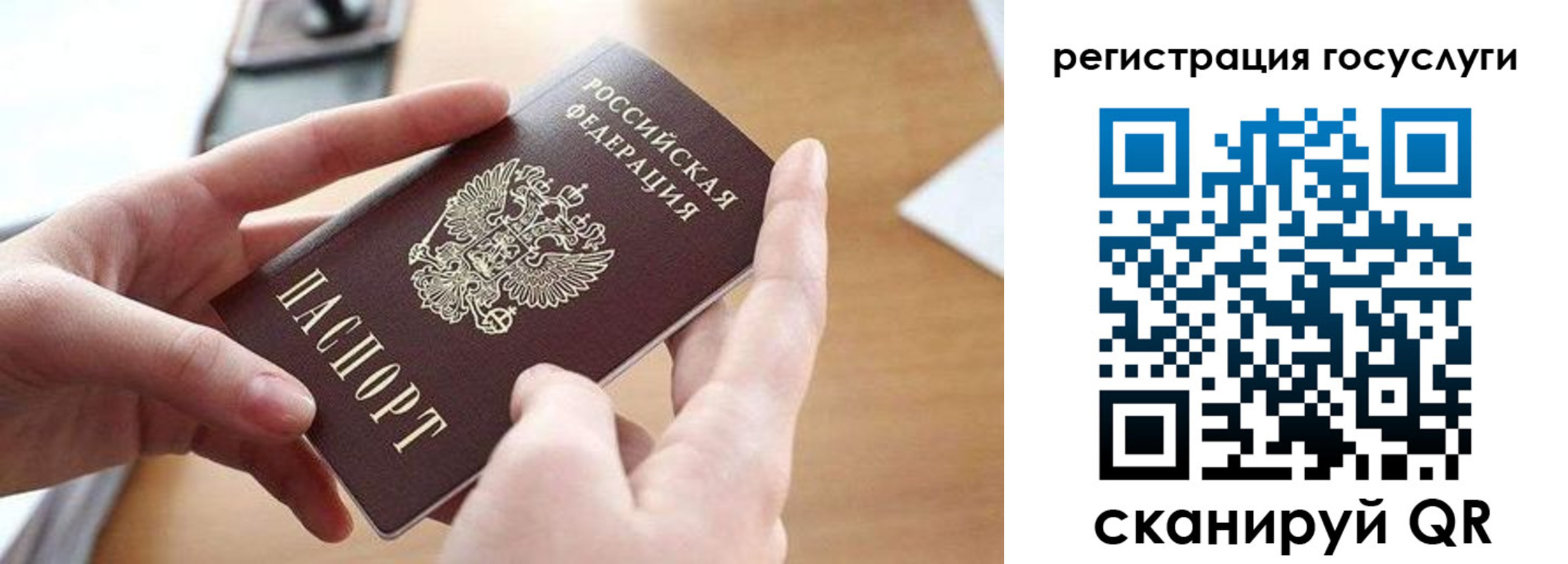 временная регистрация госуслуги в Джанкое