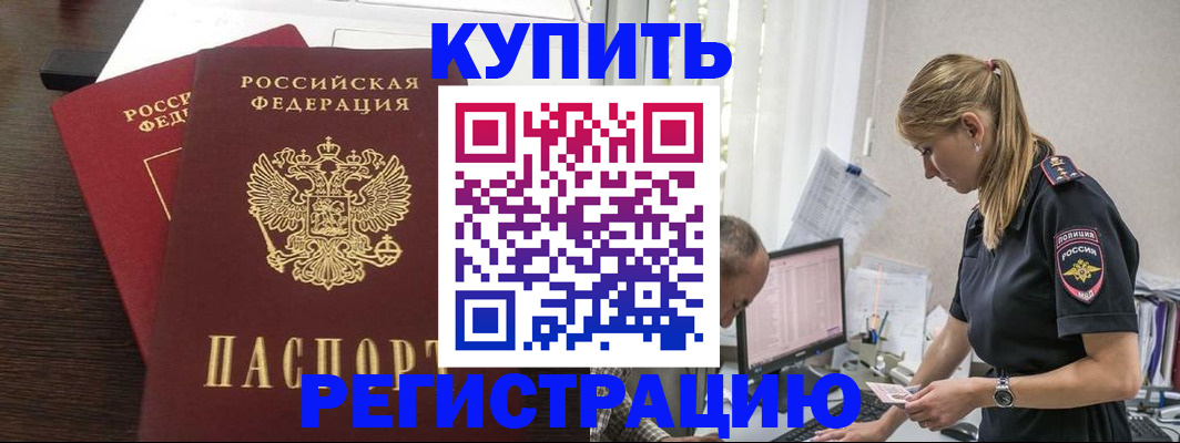 временная регистрация госуслуги в Джанкое