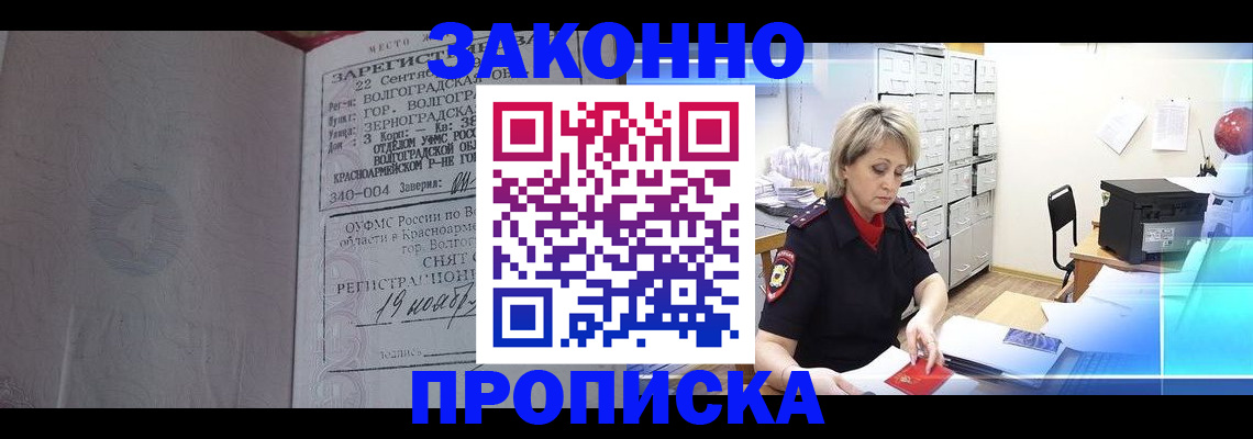 прописка для школы в Джанкое