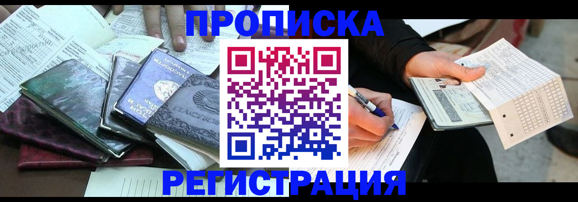 регистрация для школы в Джанкое